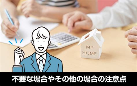 不動産売却の確定申告が不要なケースとは？申告を忘れた場合の対処法も解説｜高浜・碧南市の不動産売却｜売却相談センター