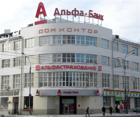 alfabank.ru - Сайт Альфа-Банка