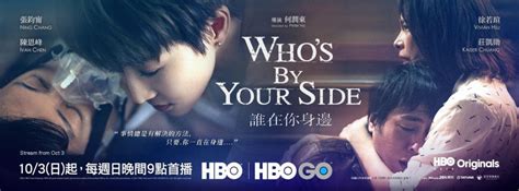 《誰在你身邊》線上看播出日期整理！netflixhbo Go台劇哪裡看？張鈞甯徐若瑄莊凱勛主演！ 多多看電影 最新、最豐富的影視