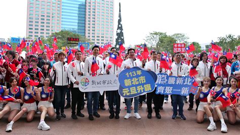 新北元旦升旗迎新年！辣妹頂寒風國旗裝同歡 萬人齊聚唱國歌 Ettoday生活新聞 Ettoday新聞雲