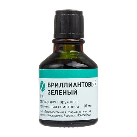 Бриллиантовый зеленый 1% 10мл купить в Москве по цене от 21 рублей