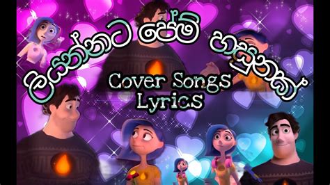 ලියන්නට පෙම් හසුනක් Liyannata Pem Hasunakmalith Sanjaya Cover