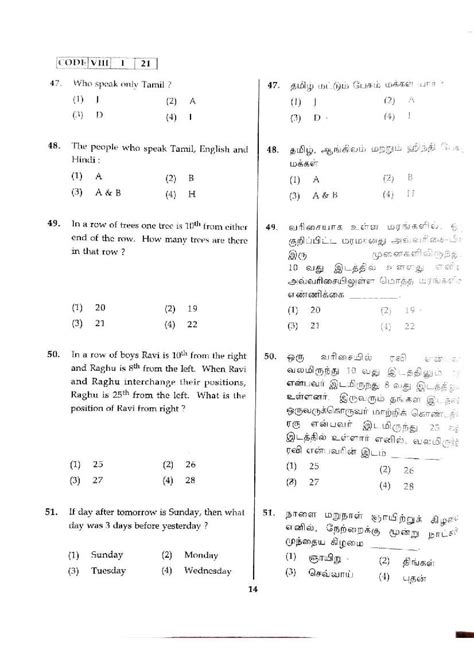 Telangana Nmms 2022 Question Paper Pdf Aglasem