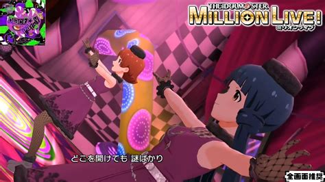 【ミリシタmvシアター】black★party 野々原茜北上麗花trickandtreat ノブレスオブリージュ Youtube