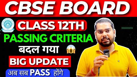 Cbse Released Latest New Passing Criteria For Class Th Cbse