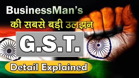 Gst Kya Hai Gst For Business Gst Details In Hindi Goods And Service Tax Gst Registration