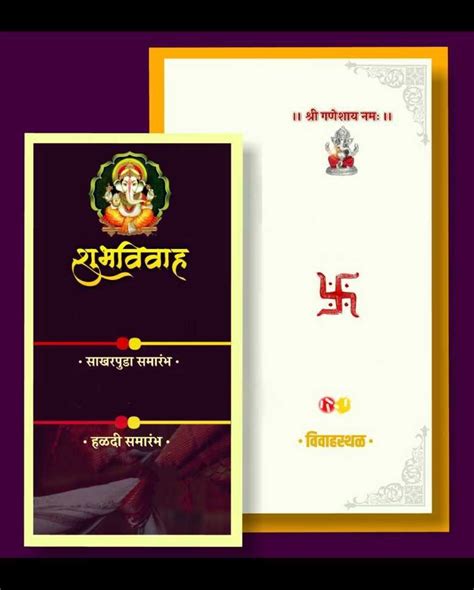 Lagna Patrika Lagna Patrika Background Png Images For Free Download