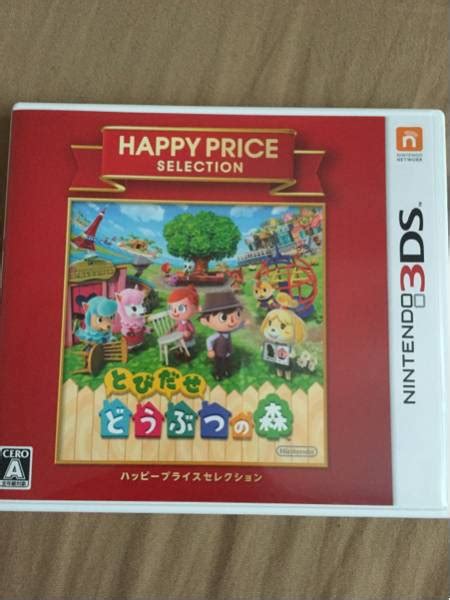 【中古】 即決 とびだせ どうぶつの森 3ds 美品の落札情報詳細 ヤフオク落札価格検索 オークフリー