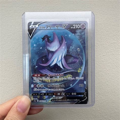 WTS S5A Matchless Fighter Galarian Articuno Alternate Art Hobbies