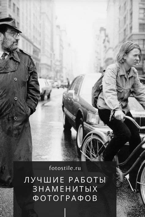 лучшие работы знаменитых фотографов | Photo, Historical figures, Historical
