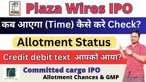 Plaza wires IPO allotment Time कब आएग Committed Cargo IPO GMP