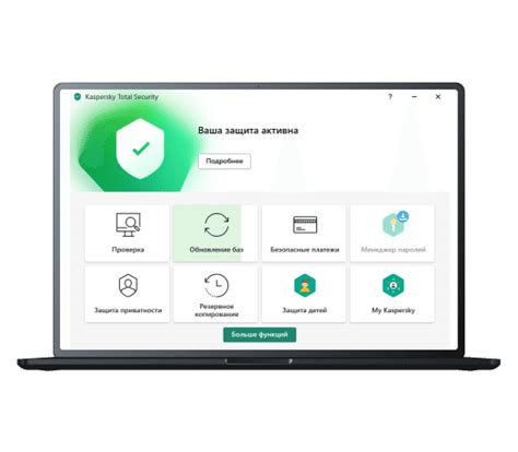 Новые программные решения Kaspersky Total Security | Лаборатория ...