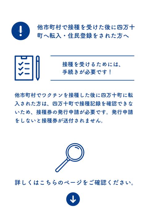 新型コロナワクチンオミクロン株対応2価ワクチン（3、4回目）接種について｜四万十町役場