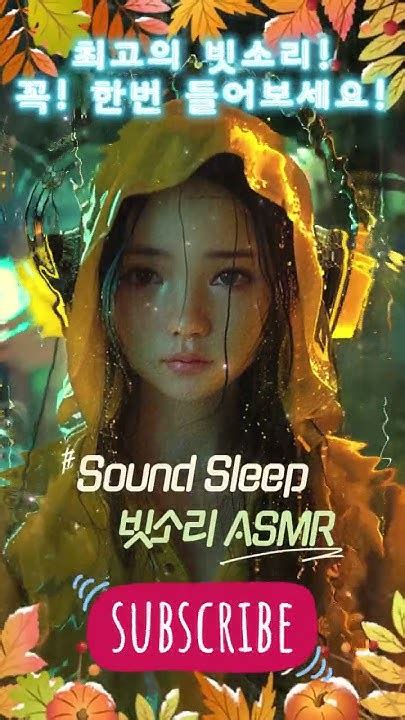 잠 잘 오는 빗소리asmr Youtube