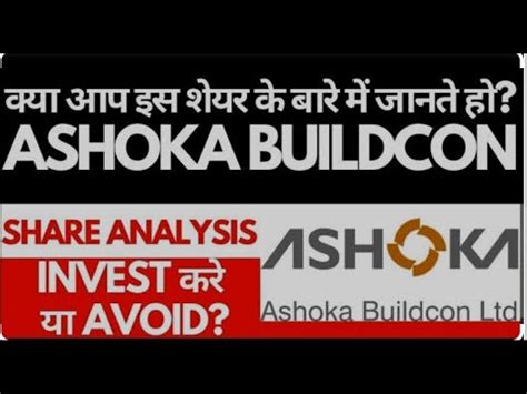 Ashoka Buildcon Ashoka Buildcon Share Price Target Episode 146 YouTube