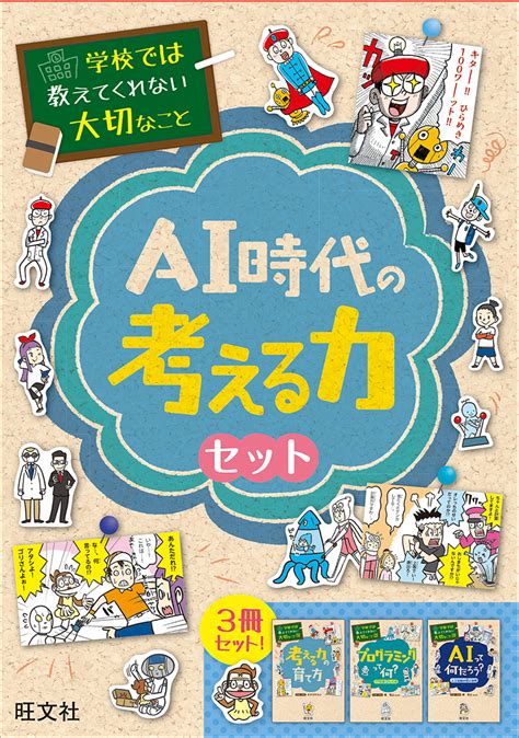 殿堂 学校では教えてくれない大切なこと 旺文社 23冊セット 小学生 絵本