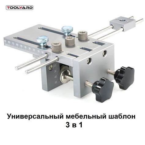 Шаблон мебельный для сверления. 3 в 1. Кондуктор для сверления ...