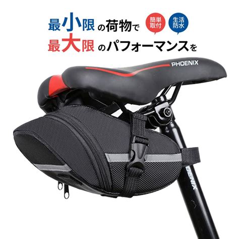 自転車 サドル バッグ 防水 ロード バイク 収納 大容量 おしゃれ 安い 人気 スマホ ドリンク Vnn 055whimsy Wave