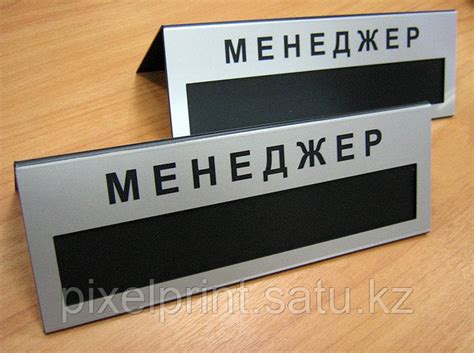 Настольные таблички. Таблички на стол. Кувертки (id 255186)