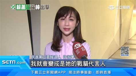 獨家／蕭美琴30日返台輔選首站 許淑華備「台灣戰貓」盼傳承