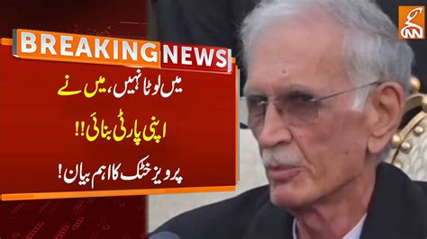 Pervez Khattak Important Statement On Current Political Situation