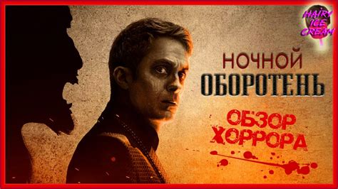Ночной оборотень (2022) — Хэллоуинский сюрприз от Марвел / ОБЗОР ФИЛЬМА ...