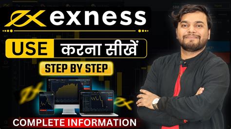 Exness Kaise Use Kare Exness Me Trading Kaise Kare Forex Broker