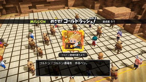 【ドラゴンクエストビルダーズ2】オッカムル島 めざせ！ゴールドラッシュ！ その3 気まぐれ攻略ブログ