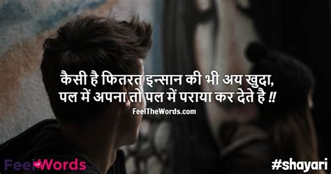 Hindi Khuda Shayari