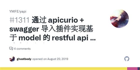 通过 apicurio swagger 导入插件实现基于 model 的 restful api 快速定义方法 Issue 1311