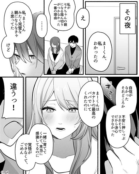 【夫婦漫画】見知らぬ子が夫を「パパ」呼び 元妻に振り回された話【第20話】 女子力アップcafe Googirl