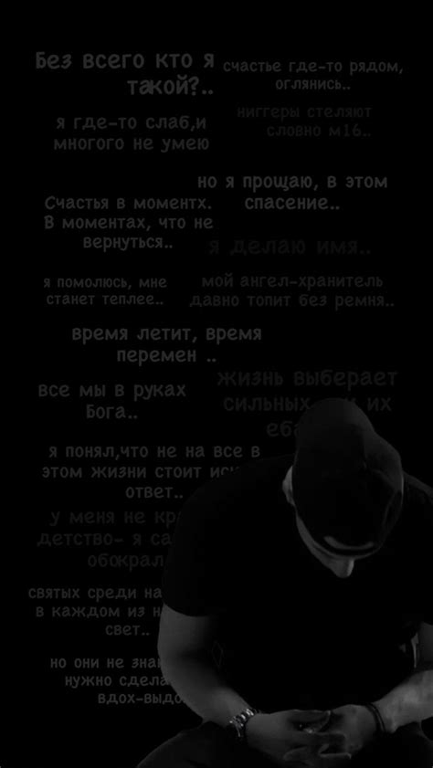 макан обои | Цитаты рэперов, Цитаты музыканта, Красивые цитаты
