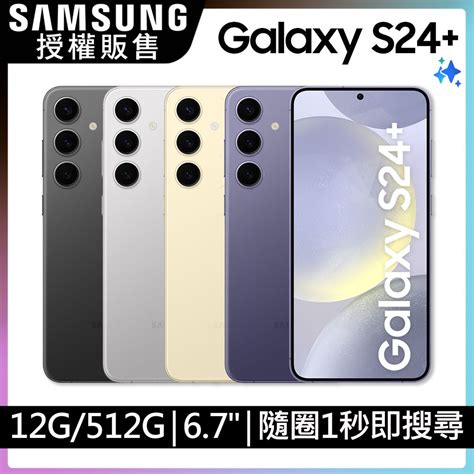 Samsung 三星 Galaxy S24 12g 512g Pchome 24h購物