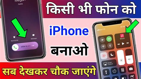 Android Ko Iphone Kaise Banaye How To Convert Android Into Iphone