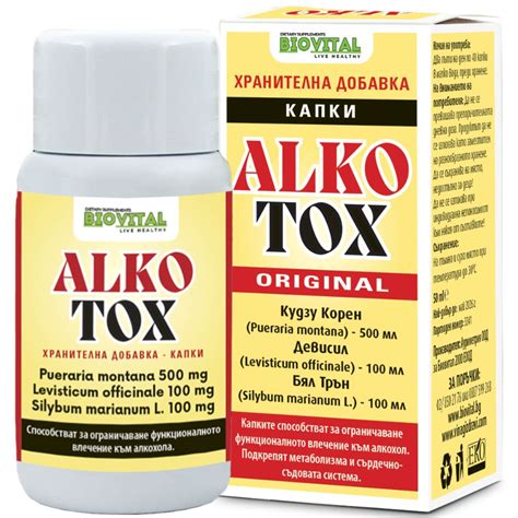 Капки АЛКОТОКС ORIGINAL | На Най-Ниска Цена | biovital.bg