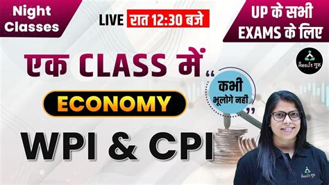 Class 23 WPI CPI Economy All UP Exams Night Class Anjali