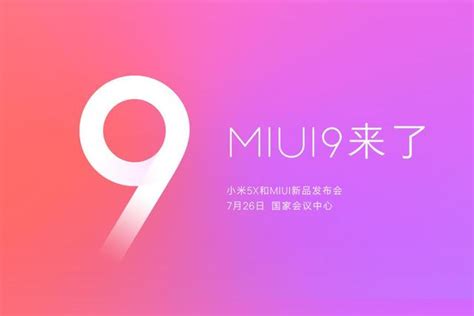 新增照片查找功能，小米miui9內測版再次更新 每日頭條