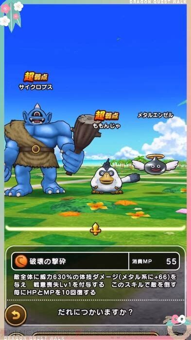 ＜画像4956＞『ドラクエウォーク』スマートウォークまとめ：特級職ドラゴンや新武器はかいのてっきゅう、ドラゴン駅伝、強敵トマホーガーなど盛り