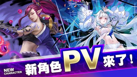 神魔之塔全新角色柳生十兵衛 白雪PV來了 神魔之塔PV 新角色 PV YouTube