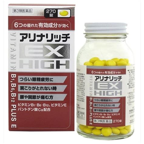 【30個セット★送料無料】【第3類医薬品】アリナリッチex ハイ270錠 神経痛 筋肉痛 関節痛 腰痛 肩こり 五十肩 眼精疲労 アリナミン