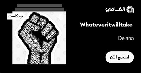 ‏whateveritwilltake استمع على أنغامي