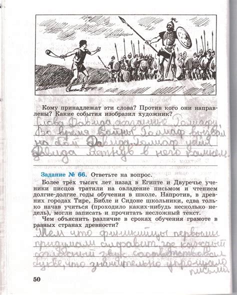 История годер гдз: ГДЗ часть 2 47 история 5 класс рабочая тетрадь Годер