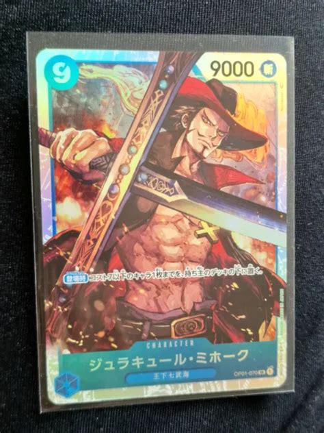 ONE PIECE ROMANCE Dawn Card Game SR Super Rare Carte OP 01 070