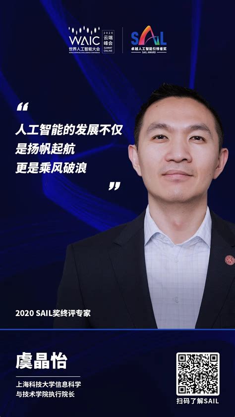 2020世界人工智能大会云端峰会 Sail奖获奖项目揭晓 最新消息 — C114通信网