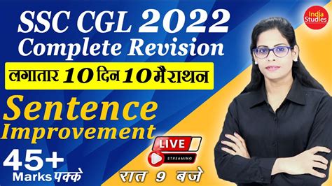 Ssc Cgl Complete Revision Sentence Improvement