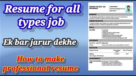 Resume Kaise Banaye How To Create A Professional Resume Kisi Bhi Job