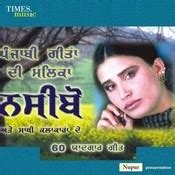 Naseebo Lal Songs Download: Naseebo Lal Hit MP3 New Songs Online Free ...