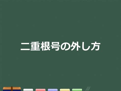 【3分で分かる！】累乗根とは？性質や公式、計算方法をわかりやすく（証明付き） 合格サプリ