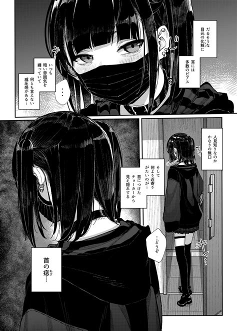 エロ漫画真面目な家庭教師の男が絶対に手を出してはいけない地雷系の生徒にハードなプレイを要求されてしまい エロ漫画無料大全集