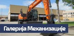 ЈКП Шумадија Крагујевац